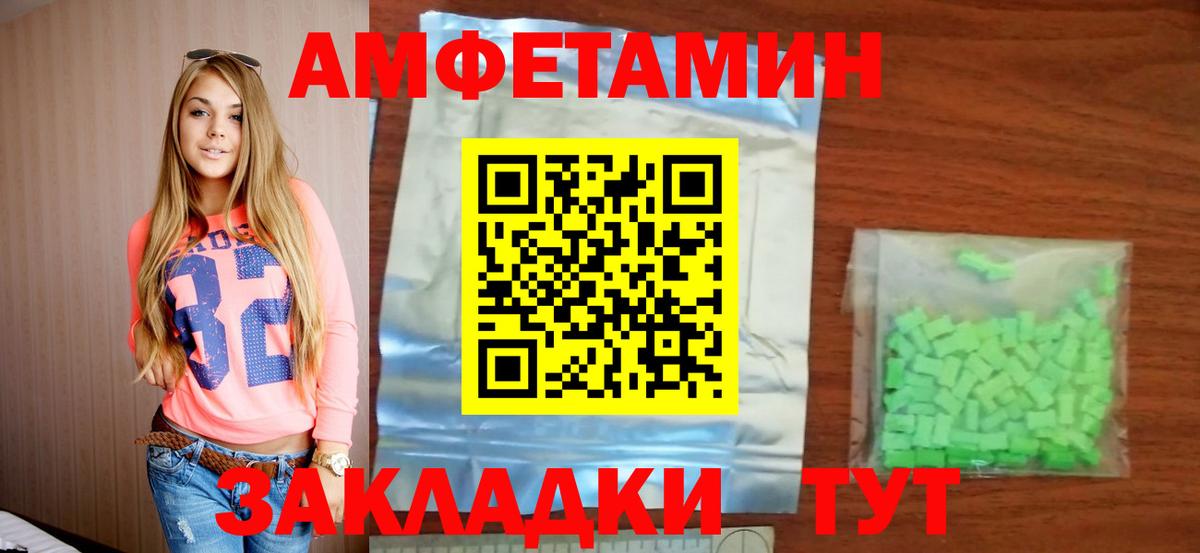 АМФЕТАМИН Premium  Вход с VPN  Котлас 