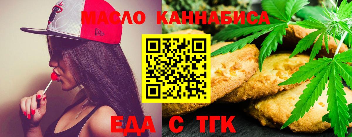 Cannafood конопля  Вход с VPN  Котлас 