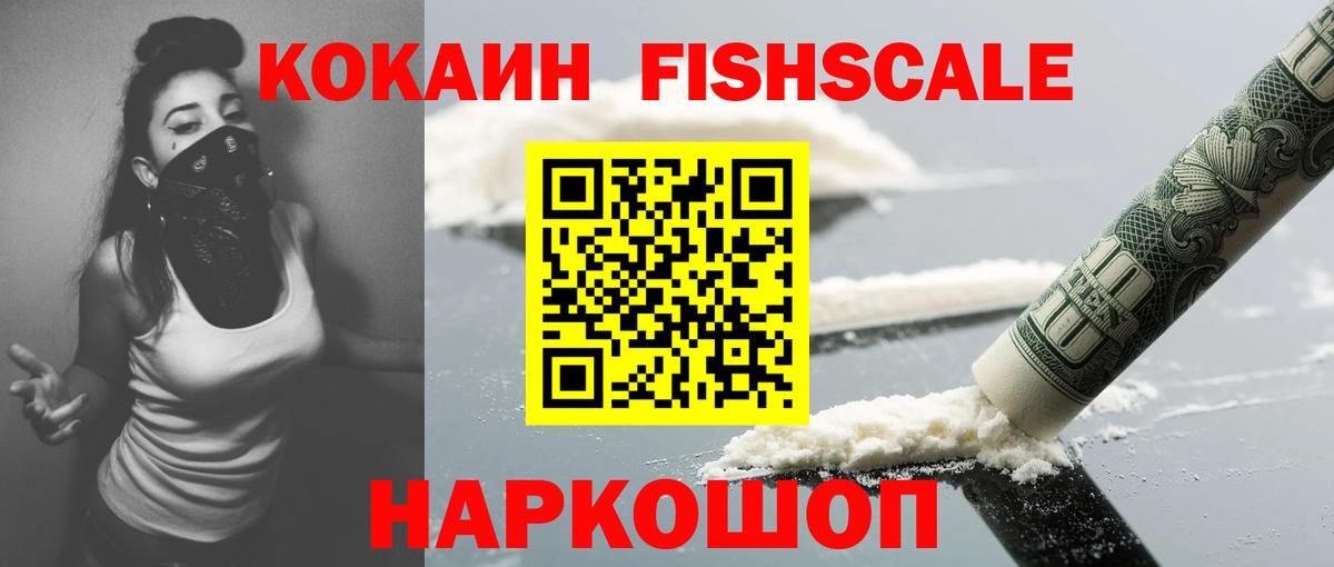 Cocaine  COCAIN Колумбийский  Вход с VPN  Котлас 