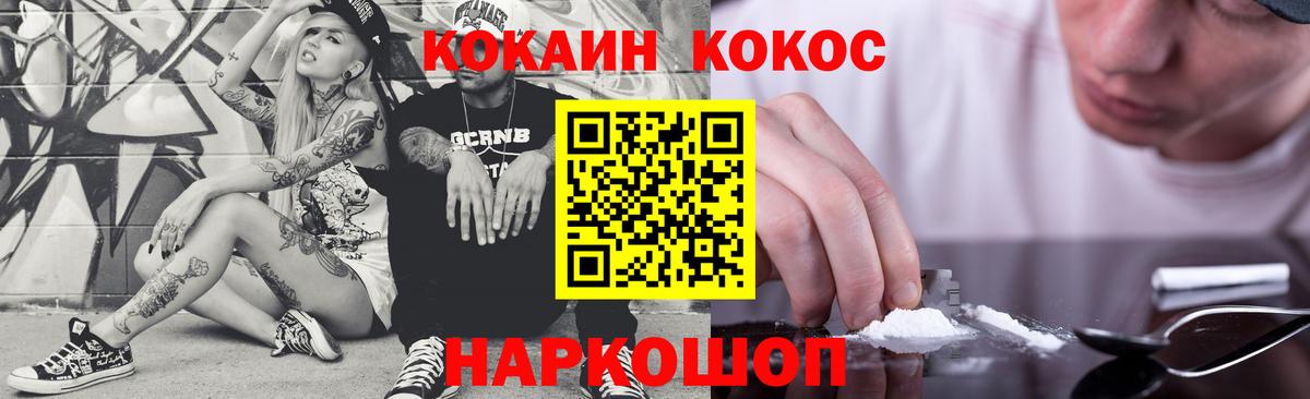 COCAIN FishScale Котлас