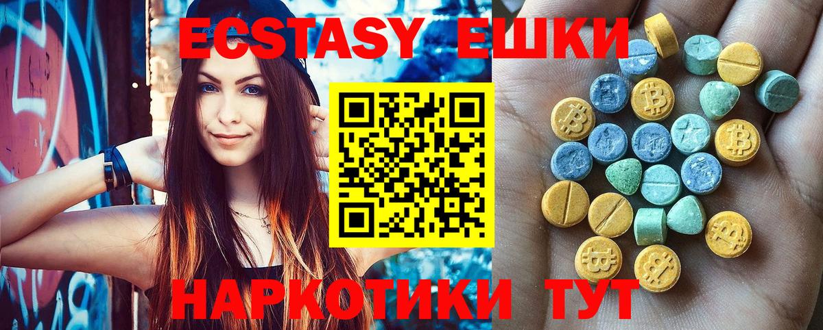 купить наркотик  Экстази  Котлас  Вход с VPN  Ecstasy 99%  Ecstasy 280мг 