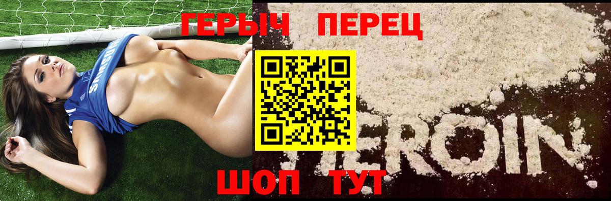 ГЕРОИН Афган  Вход с VPN  Котлас 