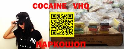 кокаин Камышлов
