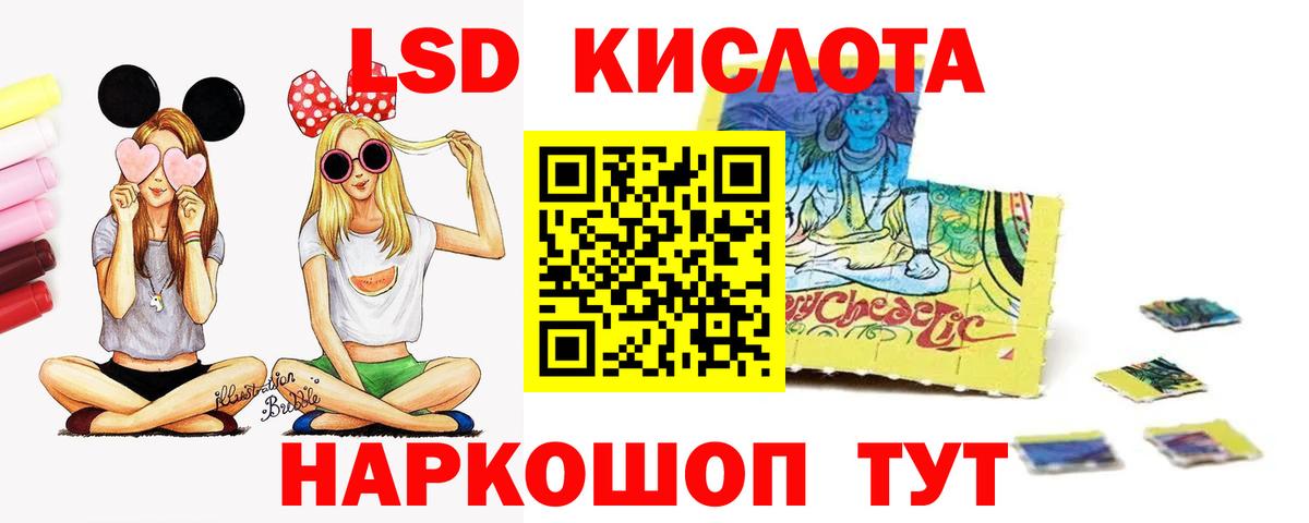 Лсд 25 экстази ecstasy Котлас