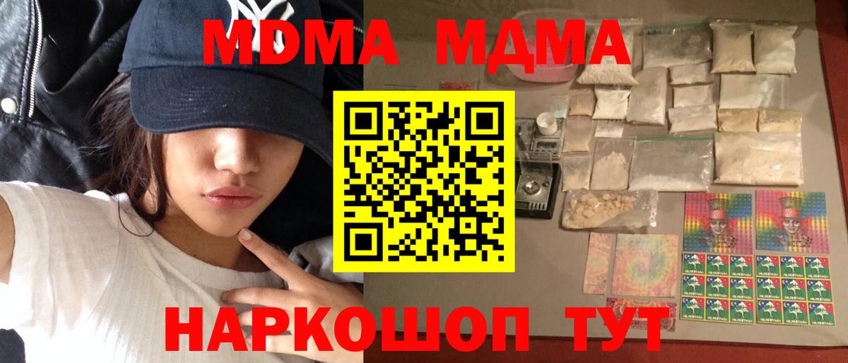 MDMA Molly Котлас