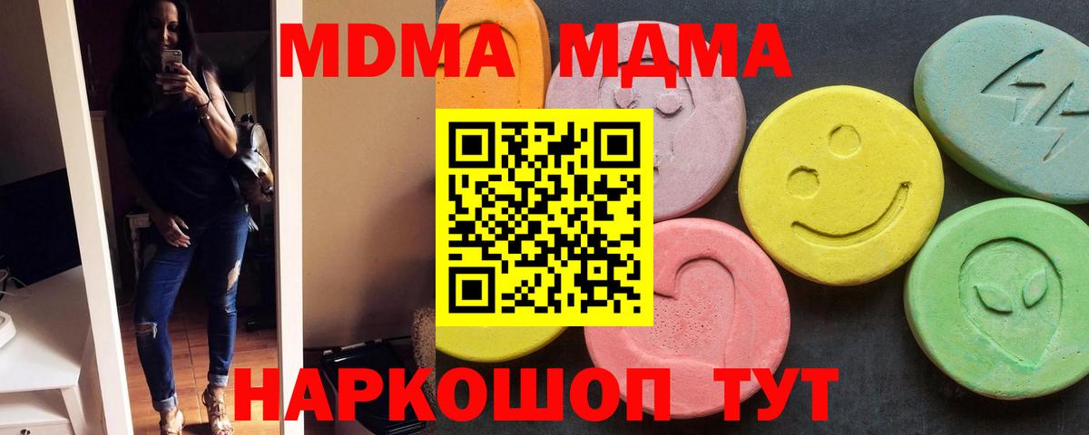Котлас  MDMA молли  Вход с VPN  МДМА crystal 