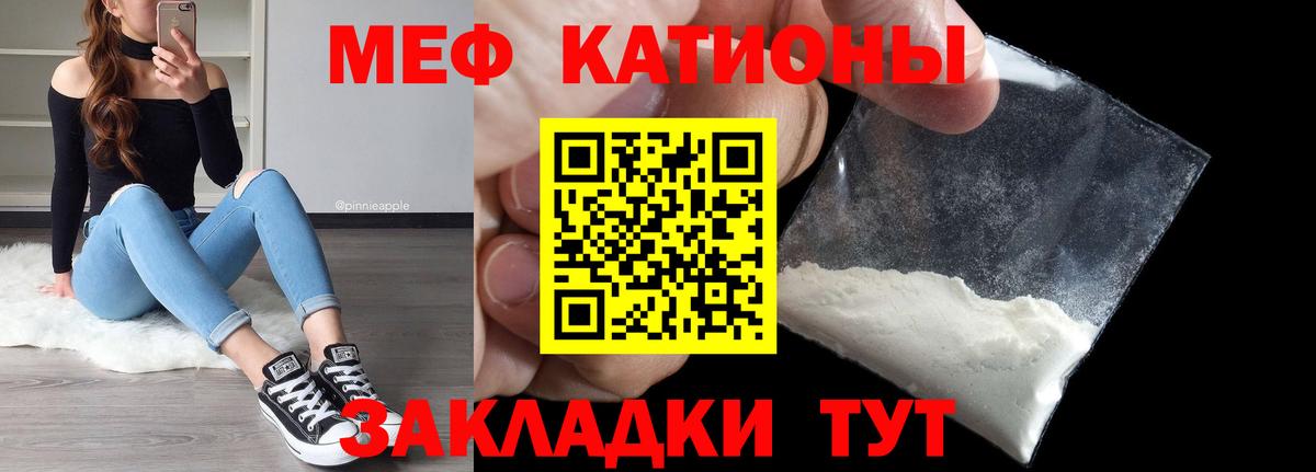 Мефедрон мука  МЯУ-МЯУ VHQ  Вход с VPN  Котлас 