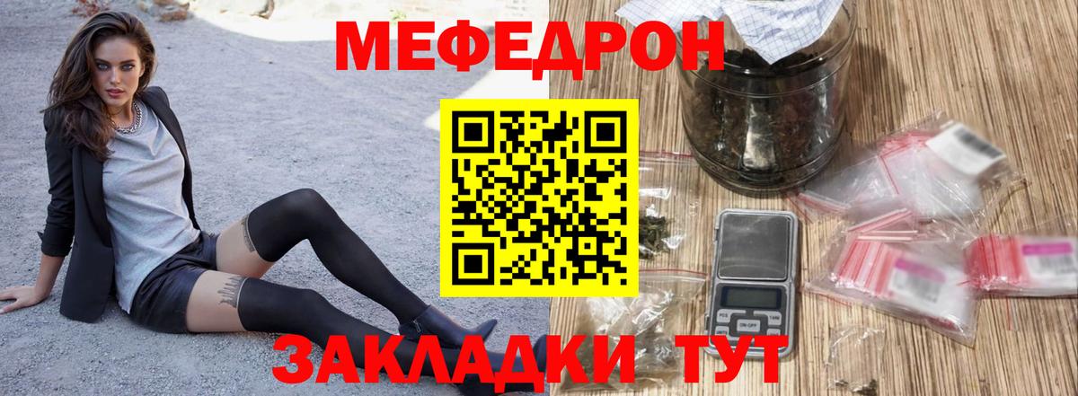 Меф мяу мяу кристаллы Котлас
