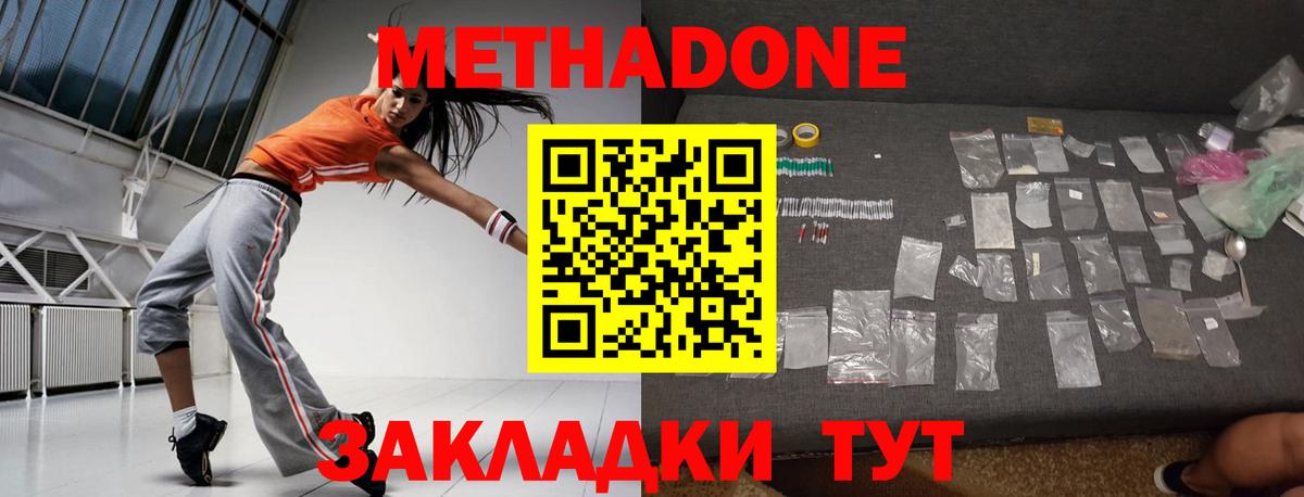 Котлас  МЕТАДОН VHQ  Вход с VPN  МЕТАДОН VHQ 
