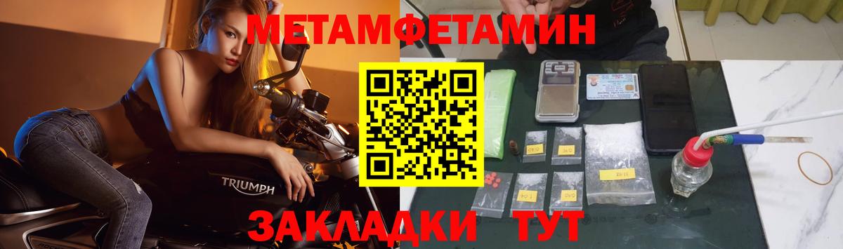 Котлас  Первитин Methamphetamine  Вход с VPN  Первитин Methamphetamine 