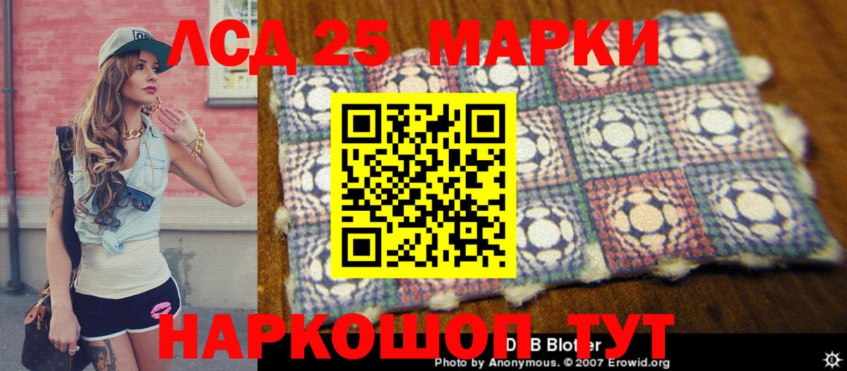 Наркотические марки 1,8мг  Вход с VPN  Наркотические марки 1,8мг  Котлас 