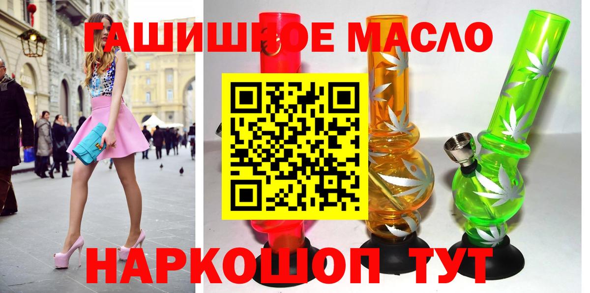 Дистиллят ТГК THC oil Котлас