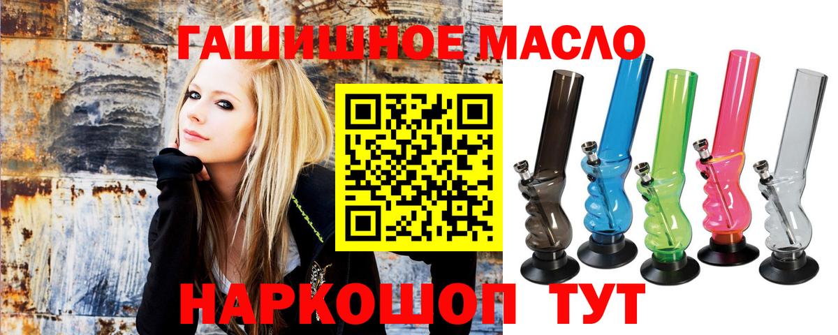 Котлас  купить   Вход с VPN  ТГК гашишное масло 